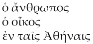 Sample Greek text